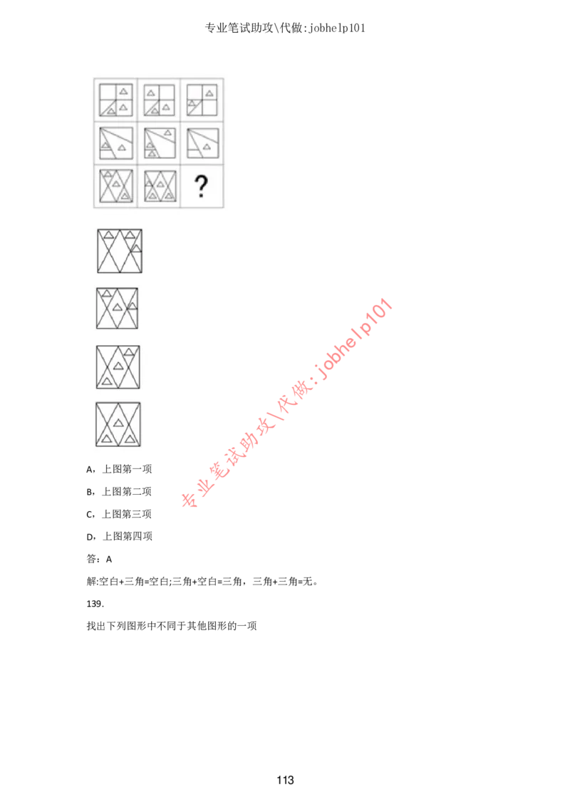 4.2时事政治时政题库及答案（2021.7-2022.6）_三桶油_中石化笔试_7-时政_时事热点2022