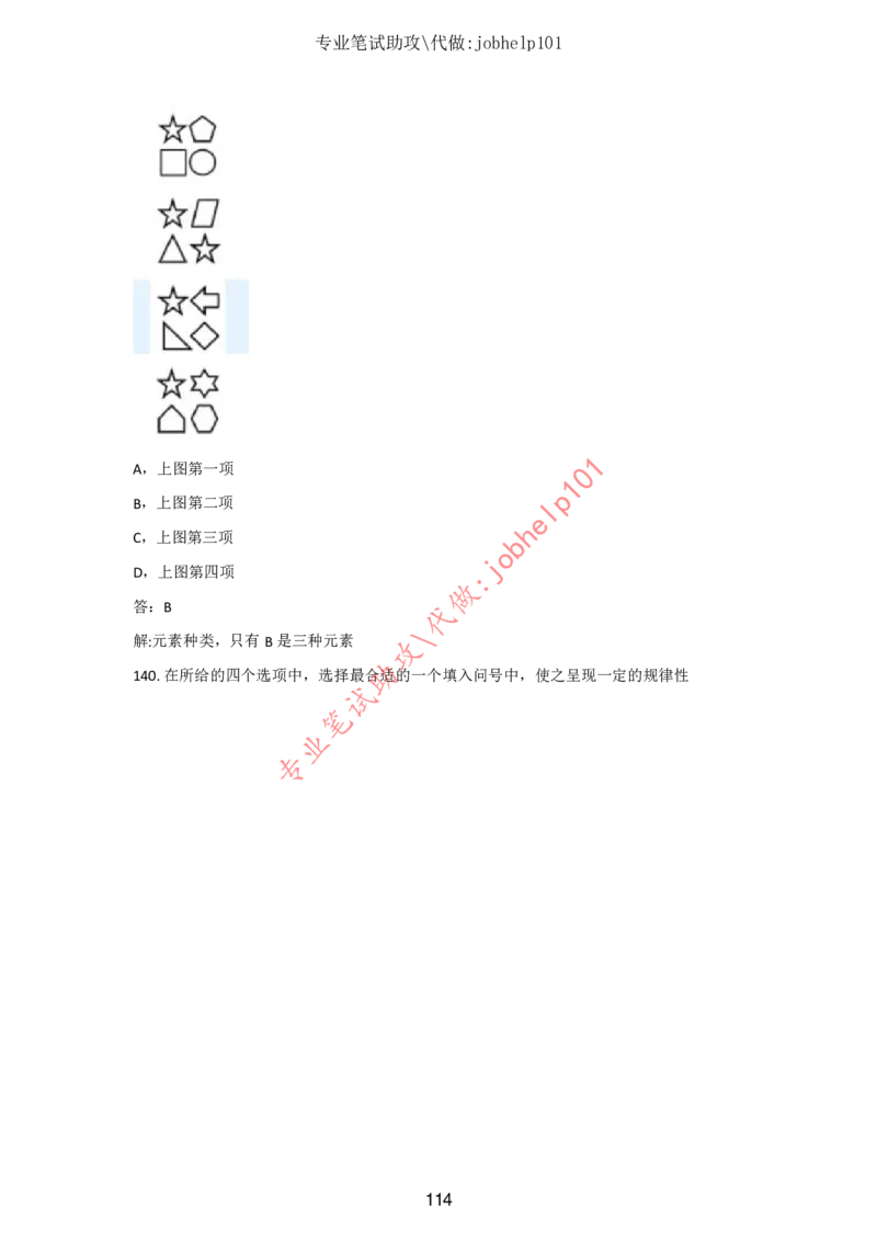 4.2时事政治时政题库及答案（2021.7-2022.6）_三桶油_中石化笔试_7-时政_时事热点2022