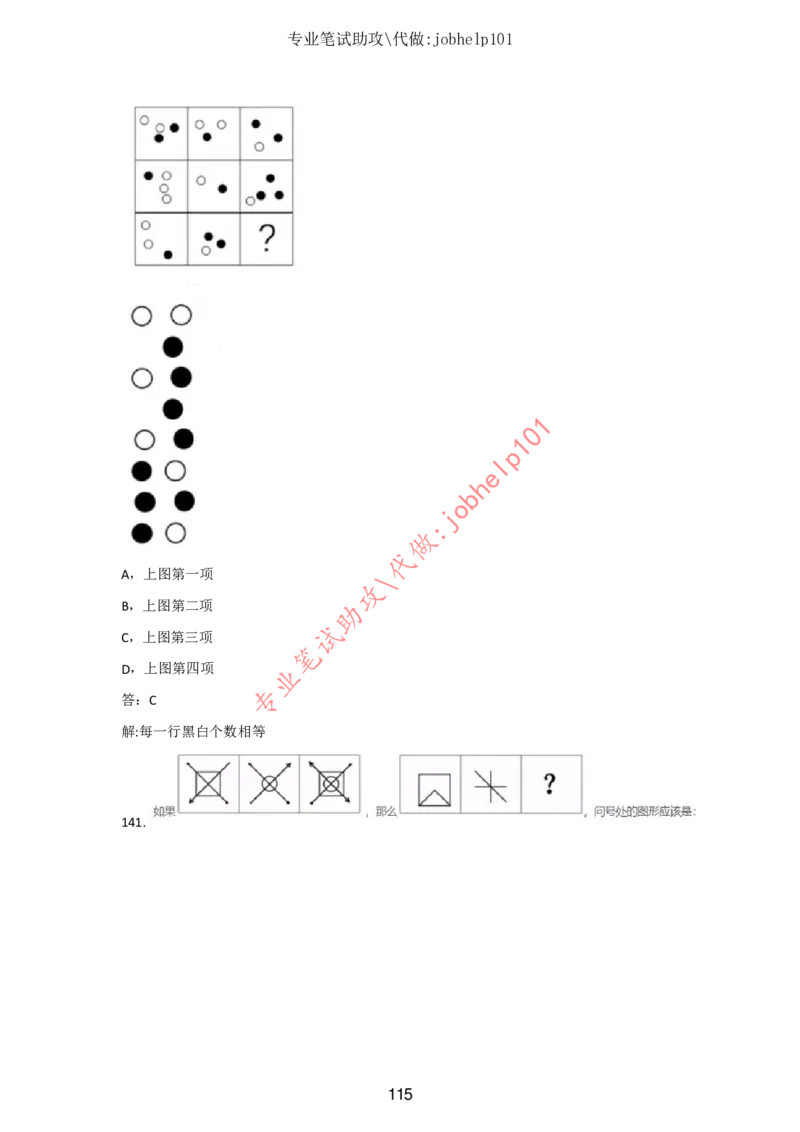 4.2时事政治时政题库及答案（2021.7-2022.6）_三桶油_中石化笔试_7-时政_时事热点2022