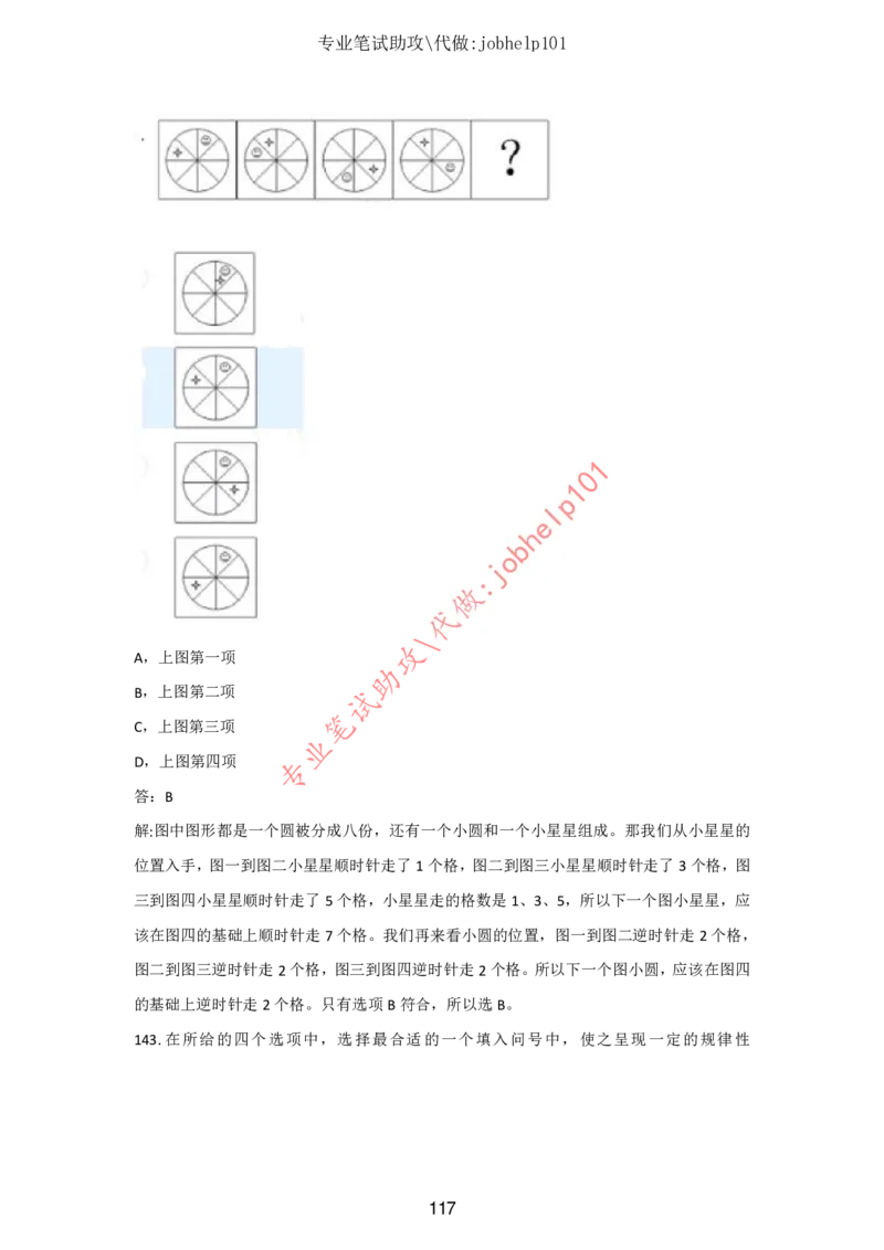 4.2时事政治时政题库及答案（2021.7-2022.6）_三桶油_中石化笔试_7-时政_时事热点2022