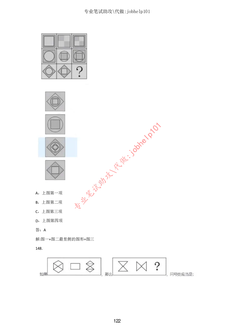 4.2时事政治时政题库及答案（2021.7-2022.6）_三桶油_中石化笔试_7-时政_时事热点2022
