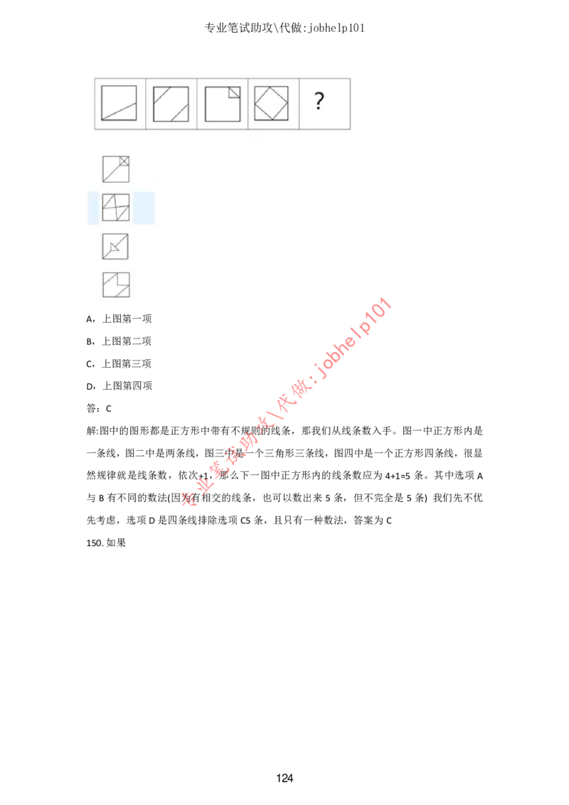 4.2时事政治时政题库及答案（2021.7-2022.6）_三桶油_中石化笔试_7-时政_时事热点2022