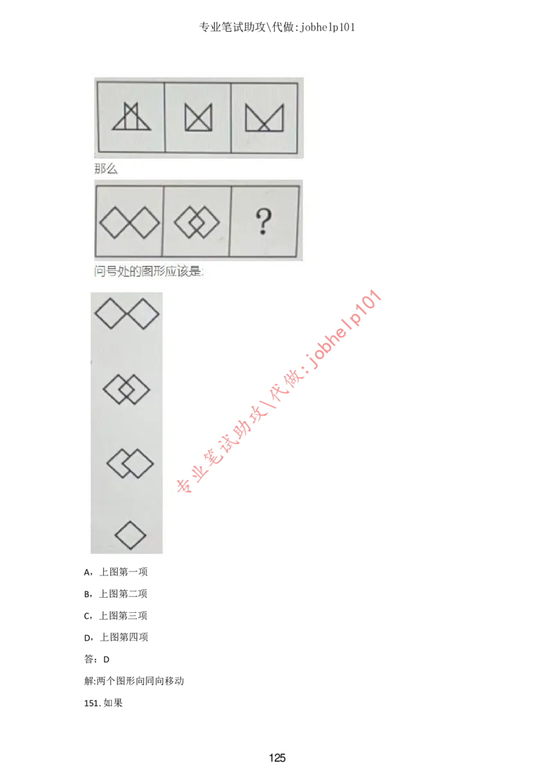 4.2时事政治时政题库及答案（2021.7-2022.6）_三桶油_中石化笔试_7-时政_时事热点2022