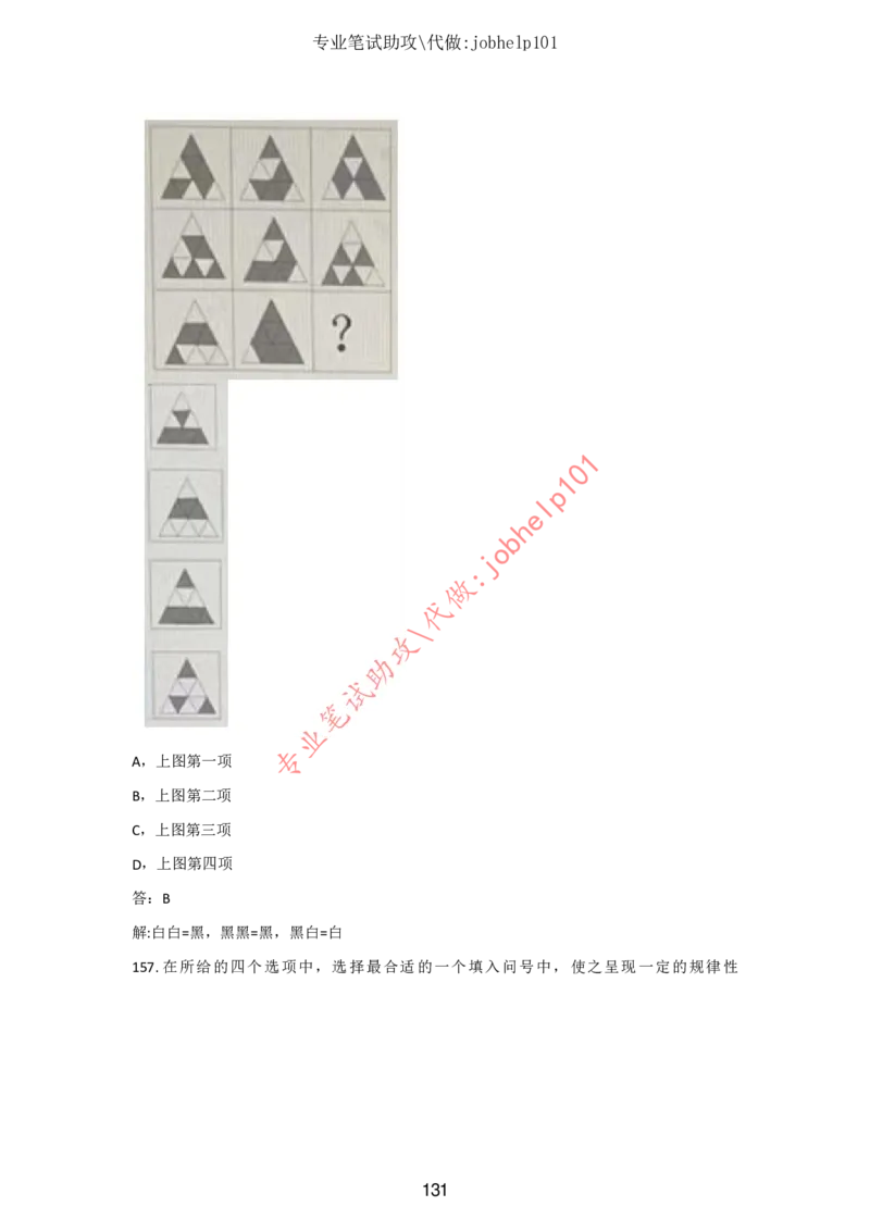 4.2时事政治时政题库及答案（2021.7-2022.6）_三桶油_中石化笔试_7-时政_时事热点2022