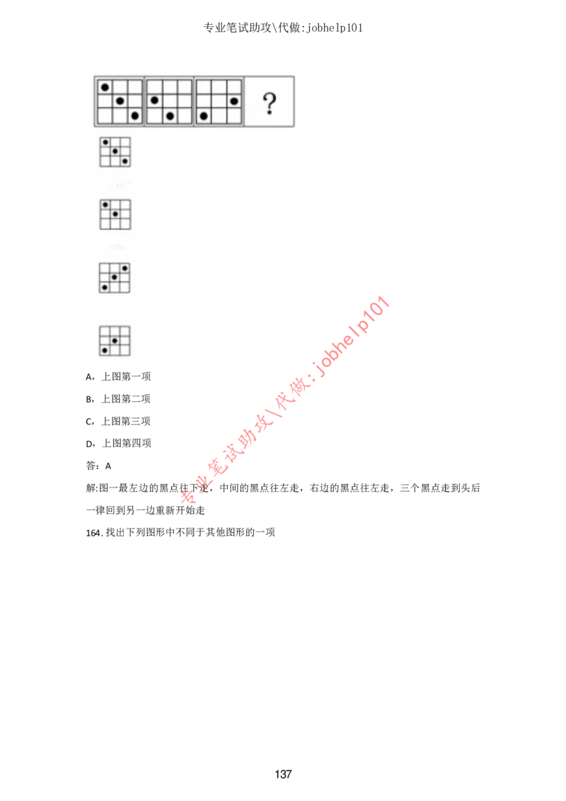 4.2时事政治时政题库及答案（2021.7-2022.6）_三桶油_中石化笔试_7-时政_时事热点2022