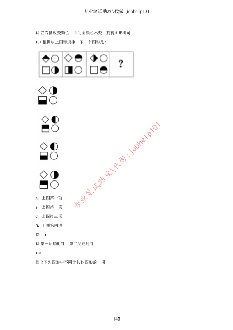 4.2时事政治时政题库及答案（2021.7-2022.6）_三桶油_中石化笔试_7-时政_时事热点2022