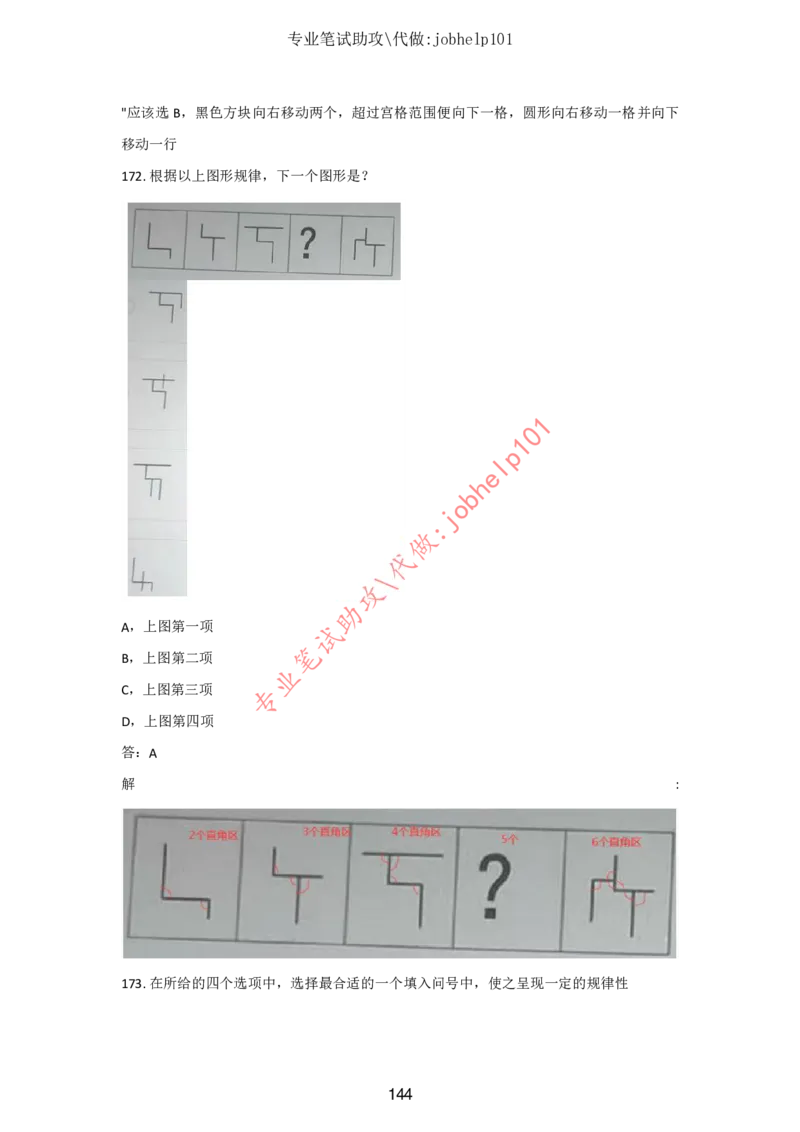 4.2时事政治时政题库及答案（2021.7-2022.6）_三桶油_中石化笔试_7-时政_时事热点2022