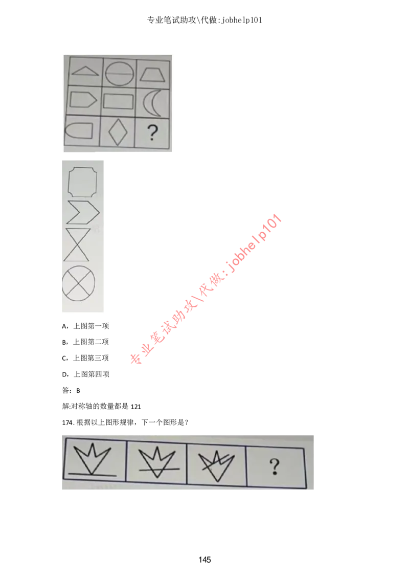 4.2时事政治时政题库及答案（2021.7-2022.6）_三桶油_中石化笔试_7-时政_时事热点2022