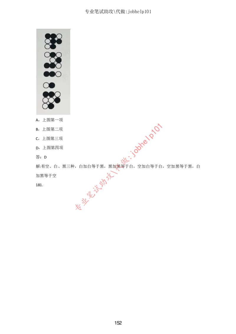 4.2时事政治时政题库及答案（2021.7-2022.6）_三桶油_中石化笔试_7-时政_时事热点2022