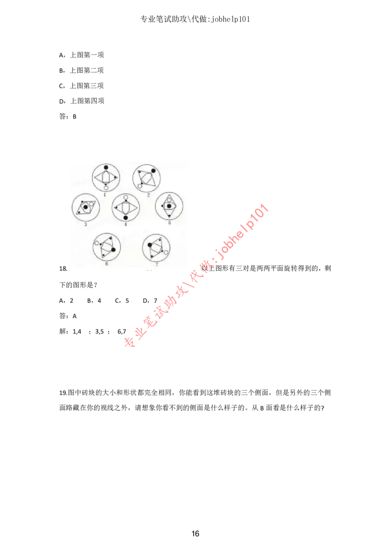 4.2时事政治时政题库及答案（2021.7-2022.6）_三桶油_中石化笔试_7-时政_时事热点2022