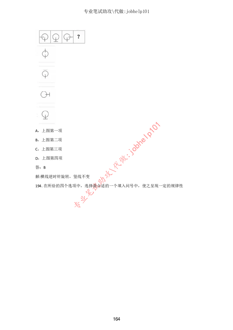 4.2时事政治时政题库及答案（2021.7-2022.6）_三桶油_中石化笔试_7-时政_时事热点2022