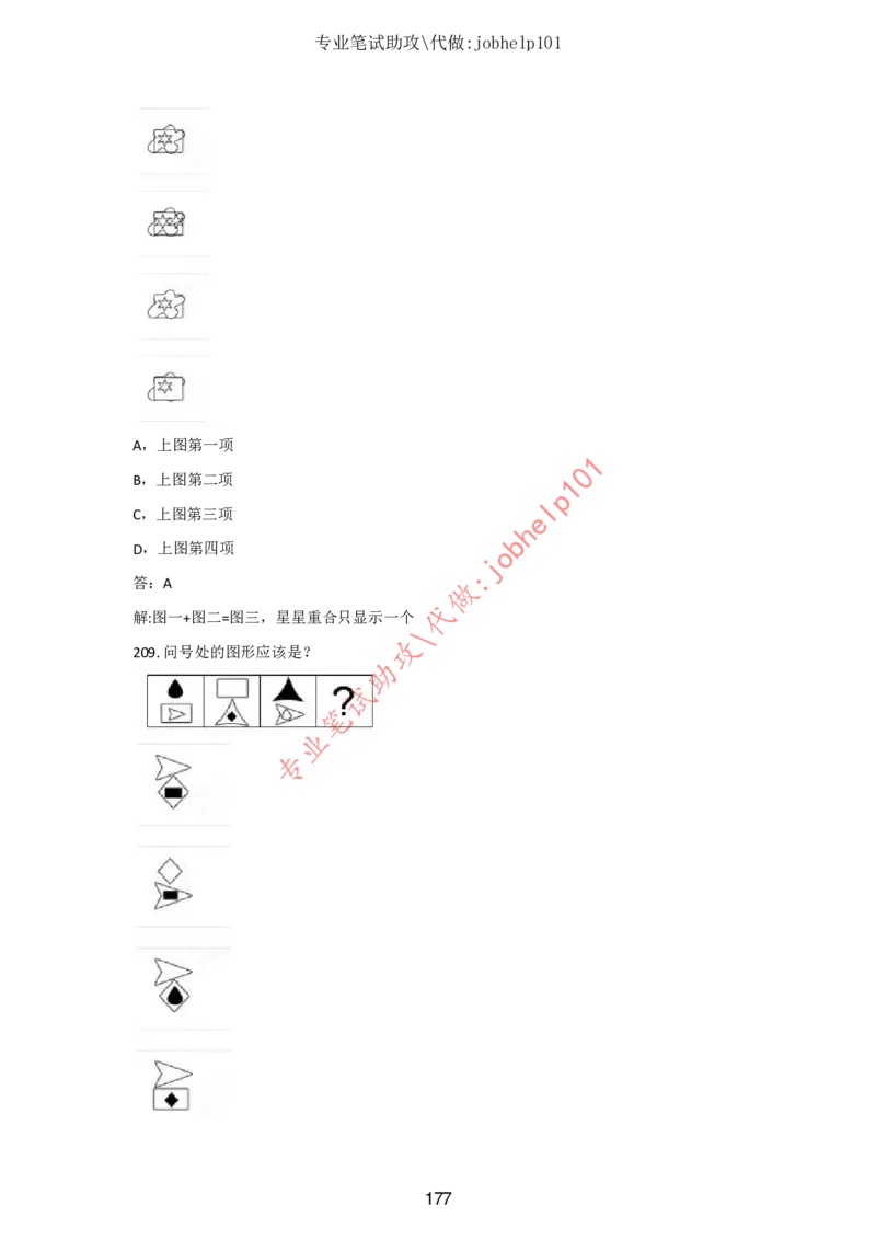 4.2时事政治时政题库及答案（2021.7-2022.6）_三桶油_中石化笔试_7-时政_时事热点2022