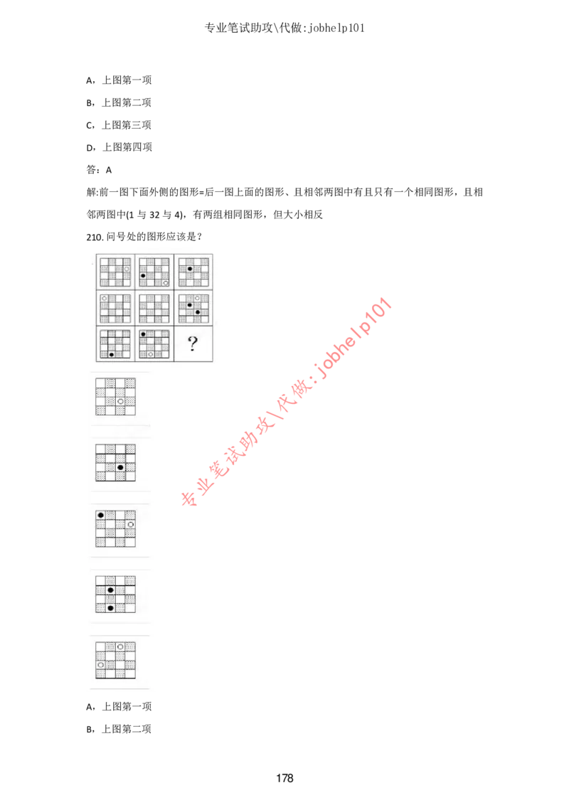 4.2时事政治时政题库及答案（2021.7-2022.6）_三桶油_中石化笔试_7-时政_时事热点2022