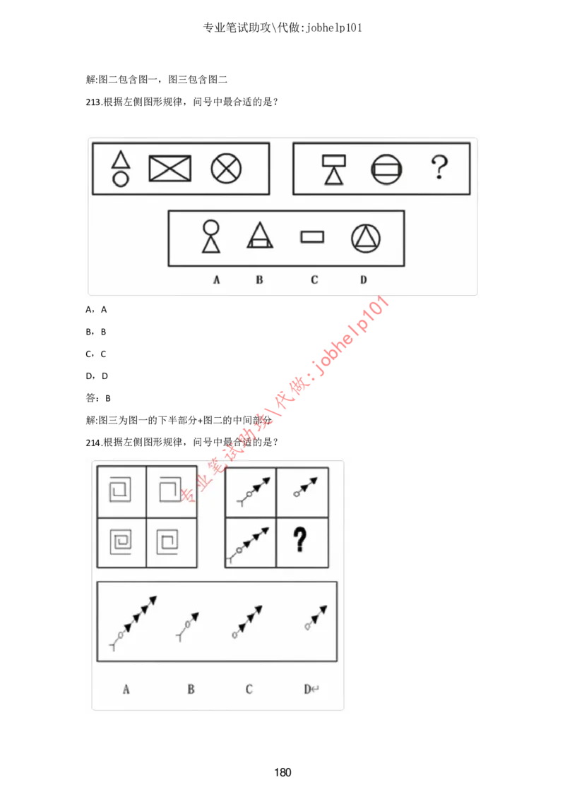 4.2时事政治时政题库及答案（2021.7-2022.6）_三桶油_中石化笔试_7-时政_时事热点2022