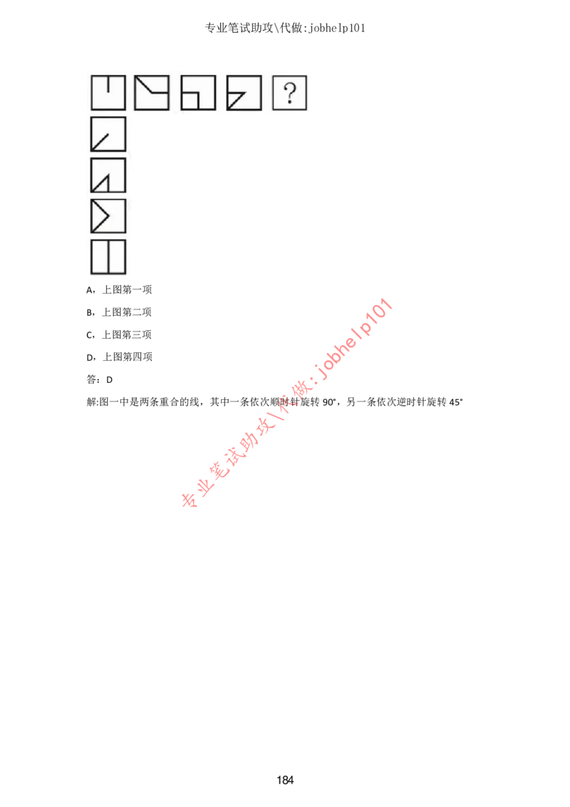 4.2时事政治时政题库及答案（2021.7-2022.6）_三桶油_中石化笔试_7-时政_时事热点2022