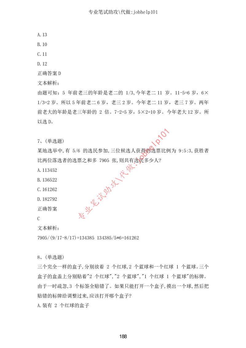 4.2时事政治时政题库及答案（2021.7-2022.6）_三桶油_中石化笔试_7-时政_时事热点2022