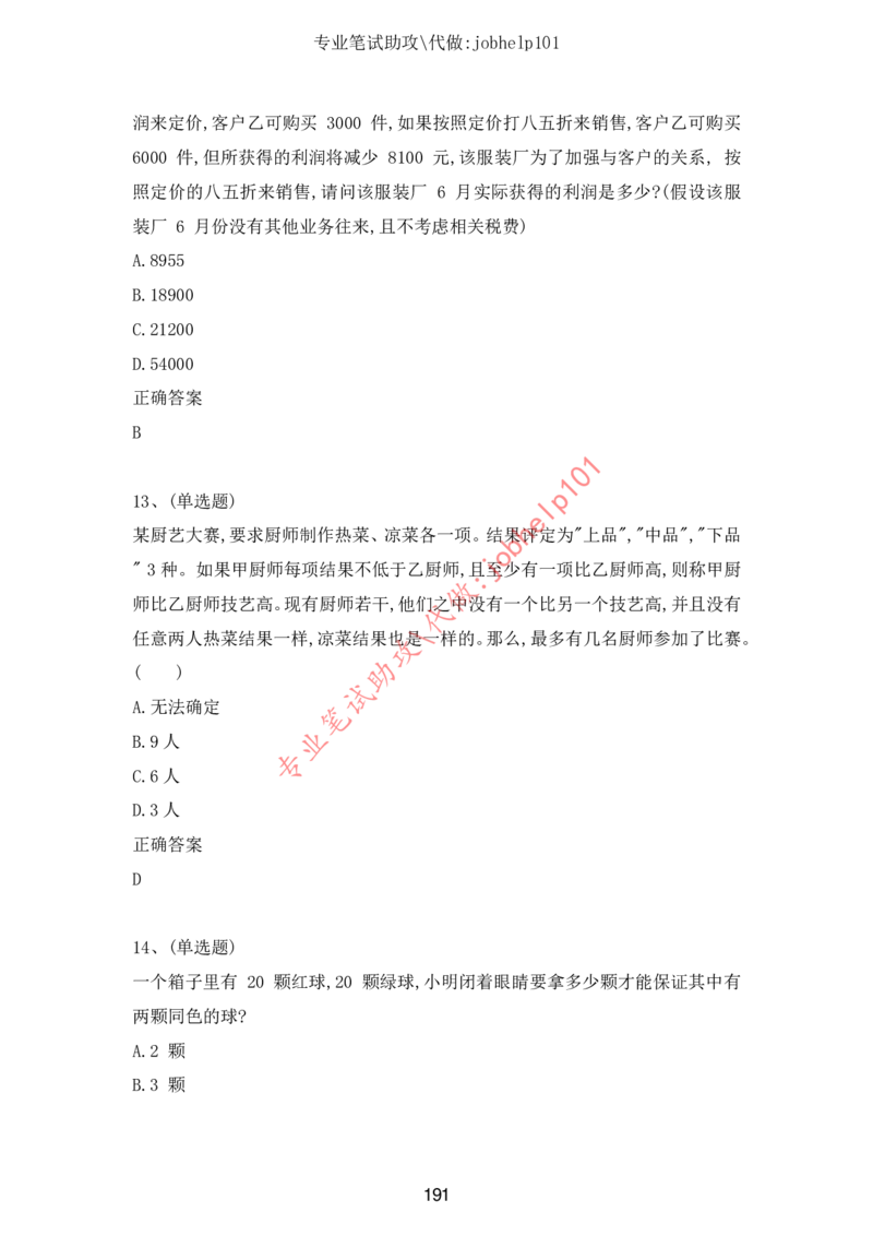 4.2时事政治时政题库及答案（2021.7-2022.6）_三桶油_中石化笔试_7-时政_时事热点2022