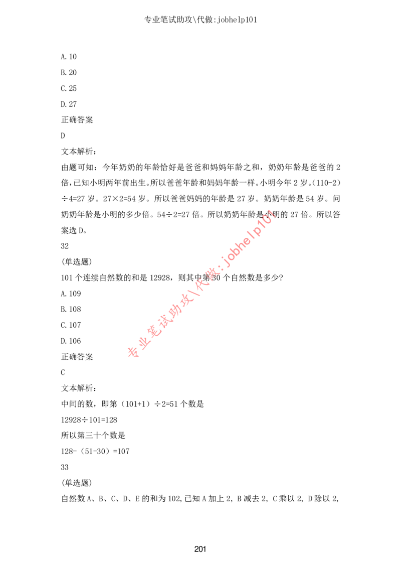 4.2时事政治时政题库及答案（2021.7-2022.6）_三桶油_中石化笔试_7-时政_时事热点2022