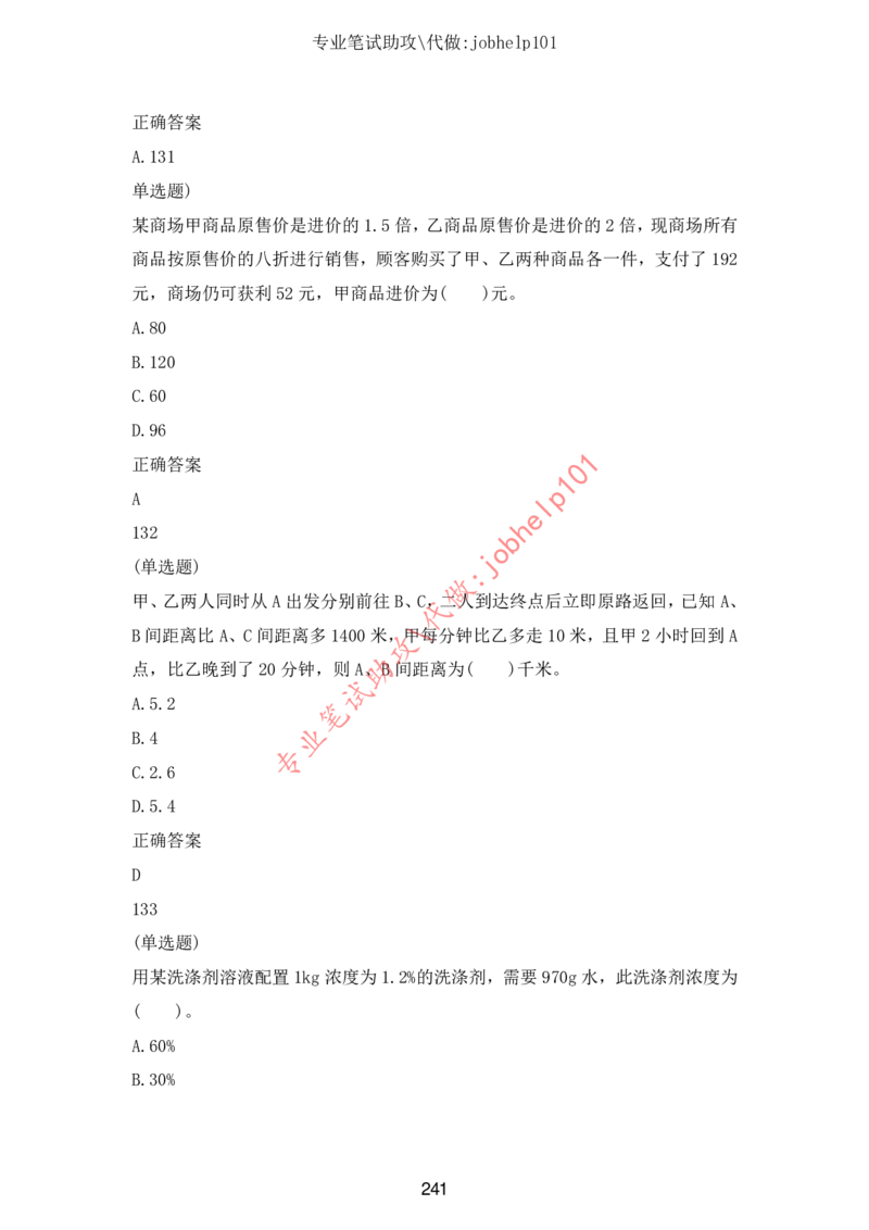 4.2时事政治时政题库及答案（2021.7-2022.6）_三桶油_中石化笔试_7-时政_时事热点2022