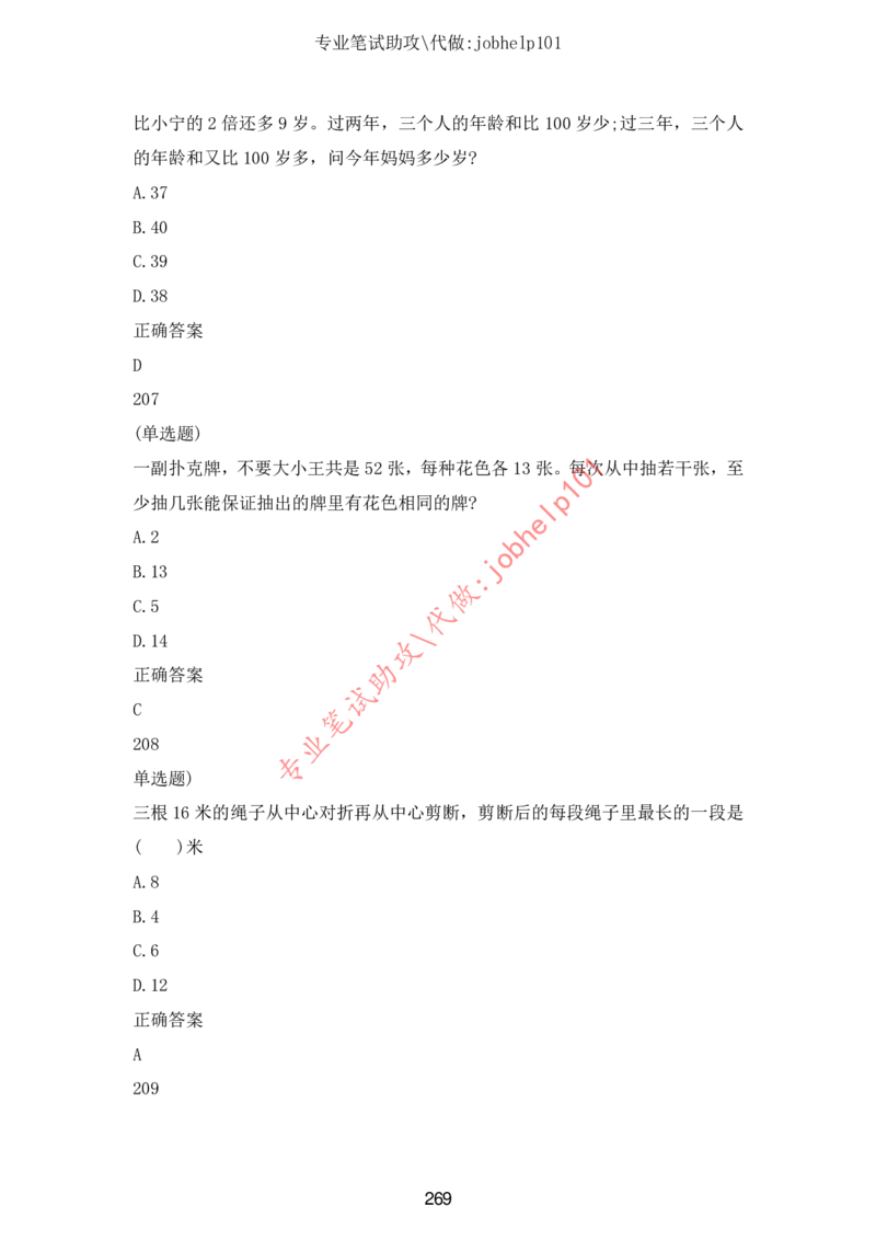 4.2时事政治时政题库及答案（2021.7-2022.6）_三桶油_中石化笔试_7-时政_时事热点2022