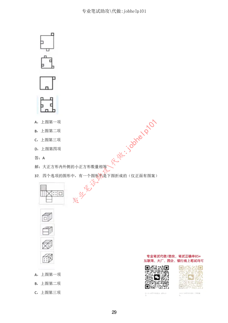 4.2时事政治时政题库及答案（2021.7-2022.6）_三桶油_中石化笔试_7-时政_时事热点2022