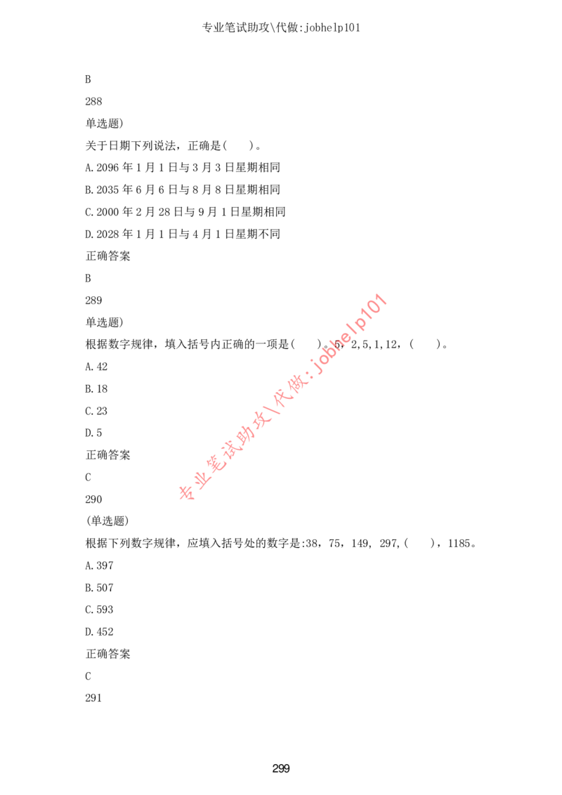 4.2时事政治时政题库及答案（2021.7-2022.6）_三桶油_中石化笔试_7-时政_时事热点2022