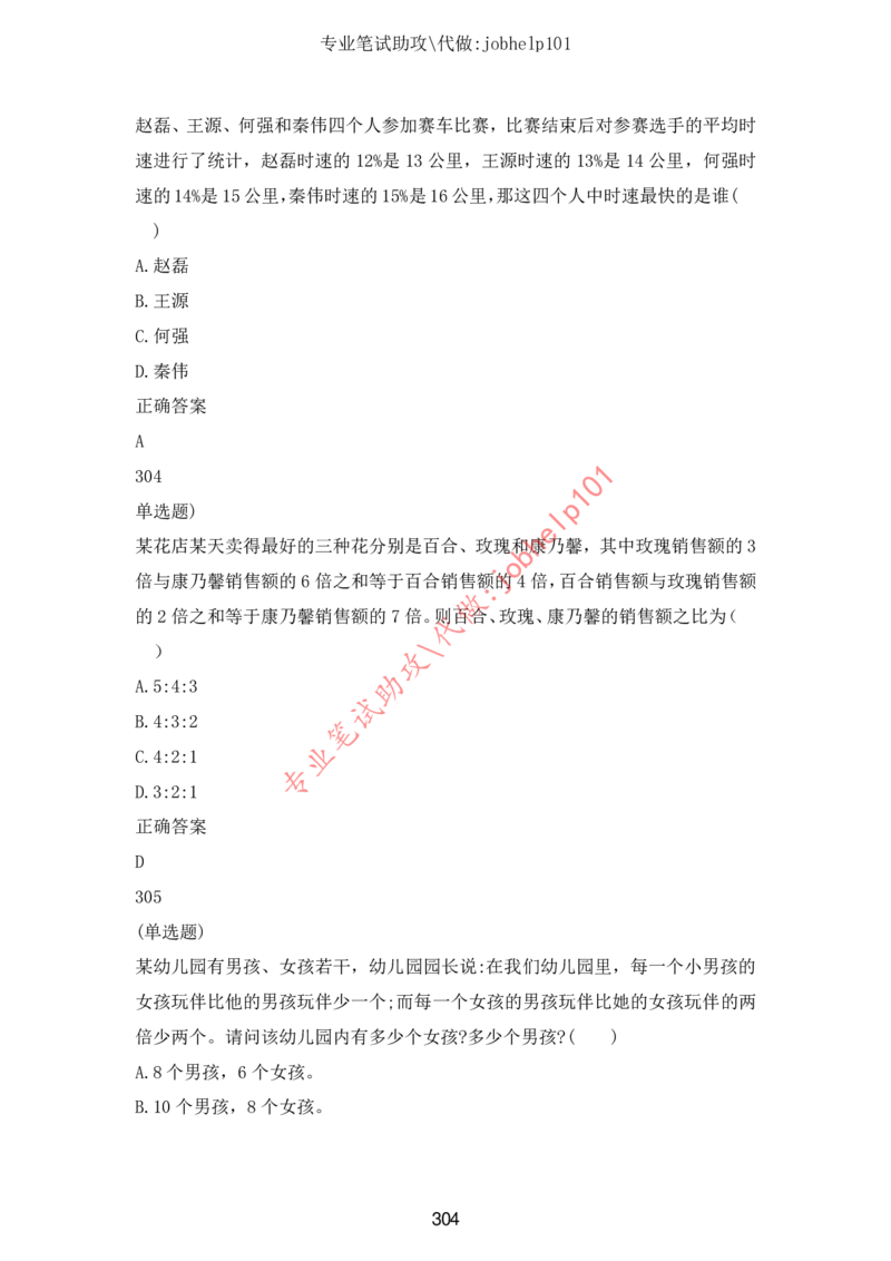 4.2时事政治时政题库及答案（2021.7-2022.6）_三桶油_中石化笔试_7-时政_时事热点2022