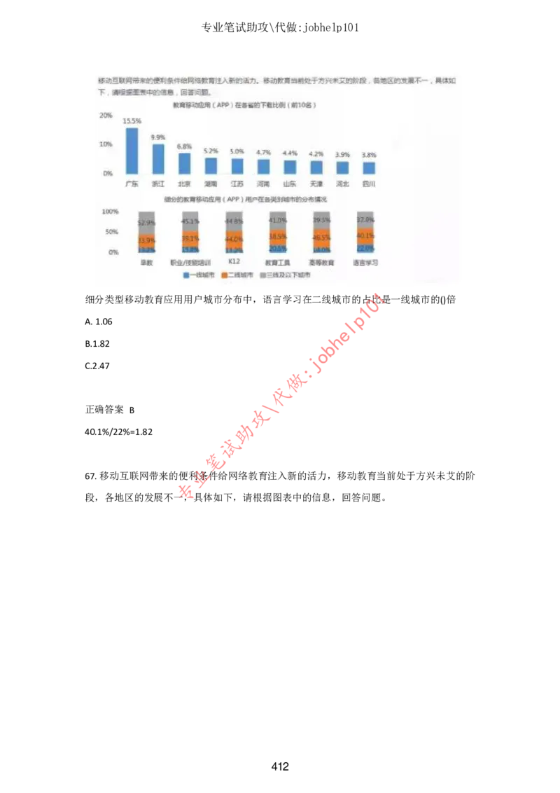 4.2时事政治时政题库及答案（2021.7-2022.6）_三桶油_中石化笔试_7-时政_时事热点2022
