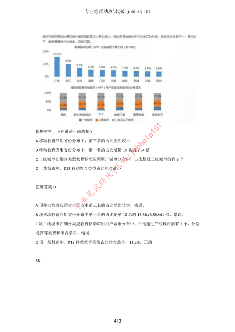 4.2时事政治时政题库及答案（2021.7-2022.6）_三桶油_中石化笔试_7-时政_时事热点2022