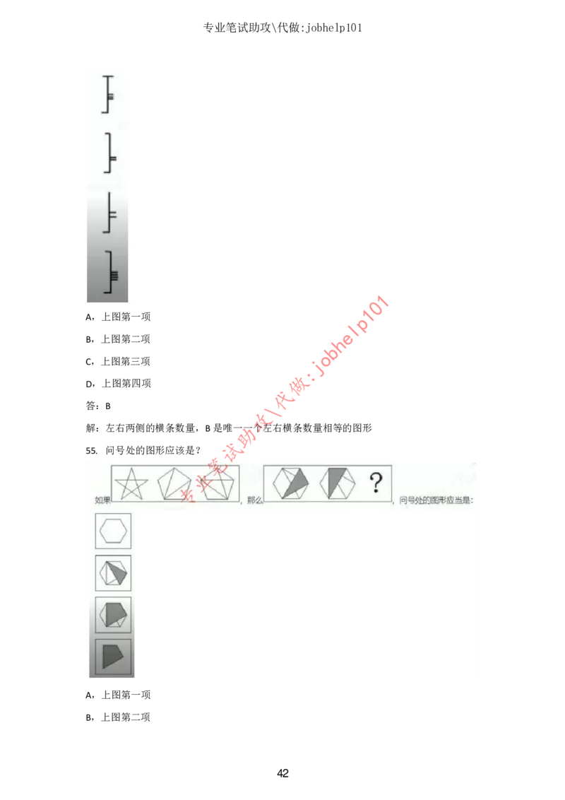 4.2时事政治时政题库及答案（2021.7-2022.6）_三桶油_中石化笔试_7-时政_时事热点2022