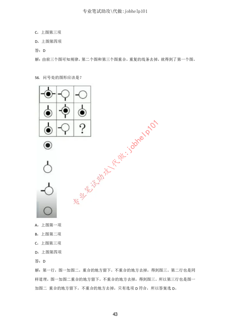4.2时事政治时政题库及答案（2021.7-2022.6）_三桶油_中石化笔试_7-时政_时事热点2022