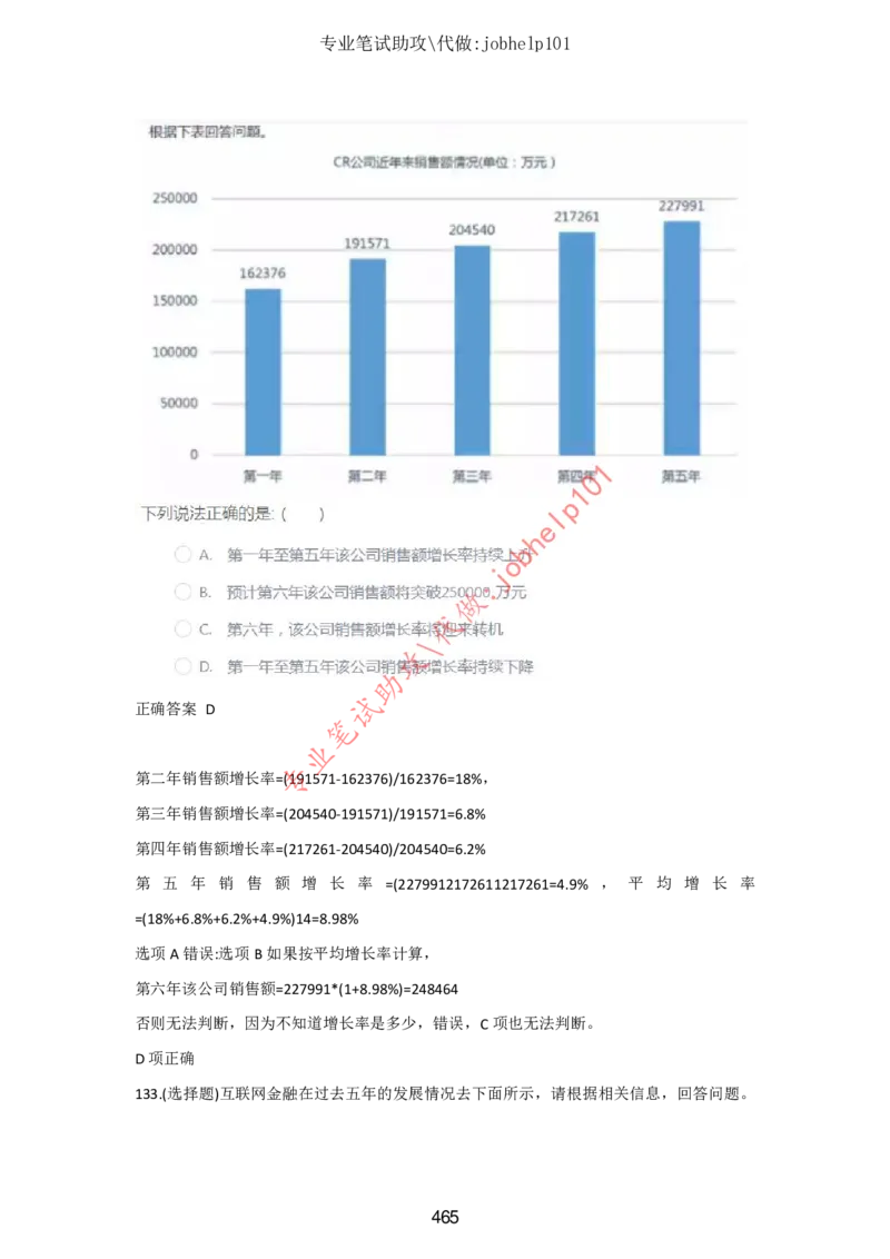 4.2时事政治时政题库及答案（2021.7-2022.6）_三桶油_中石化笔试_7-时政_时事热点2022