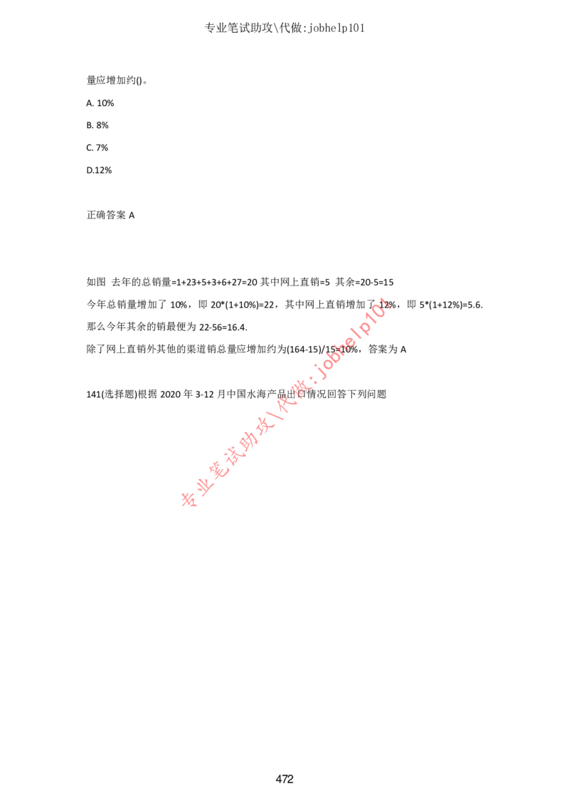 4.2时事政治时政题库及答案（2021.7-2022.6）_三桶油_中石化笔试_7-时政_时事热点2022