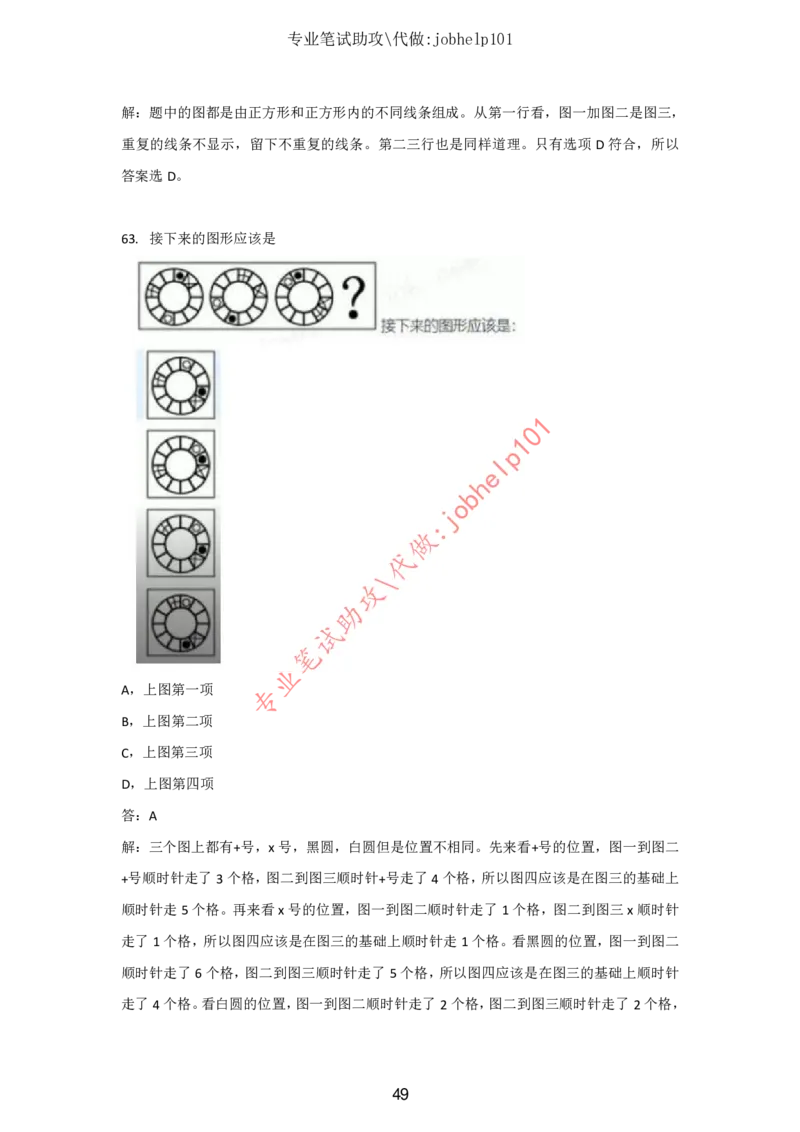4.2时事政治时政题库及答案（2021.7-2022.6）_三桶油_中石化笔试_7-时政_时事热点2022