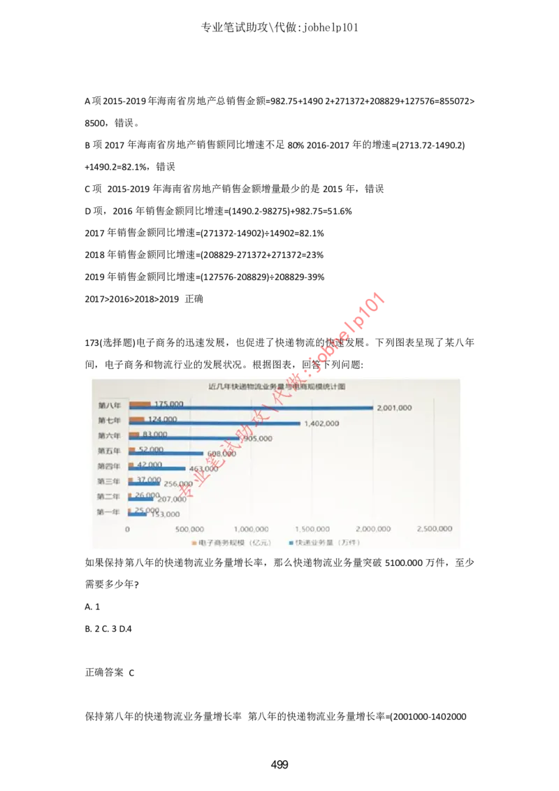 4.2时事政治时政题库及答案（2021.7-2022.6）_三桶油_中石化笔试_7-时政_时事热点2022