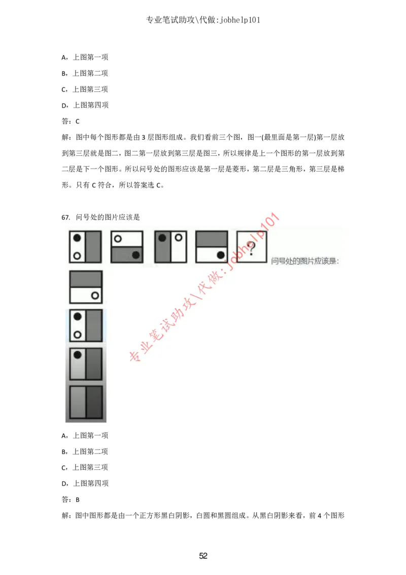 4.2时事政治时政题库及答案（2021.7-2022.6）_三桶油_中石化笔试_7-时政_时事热点2022