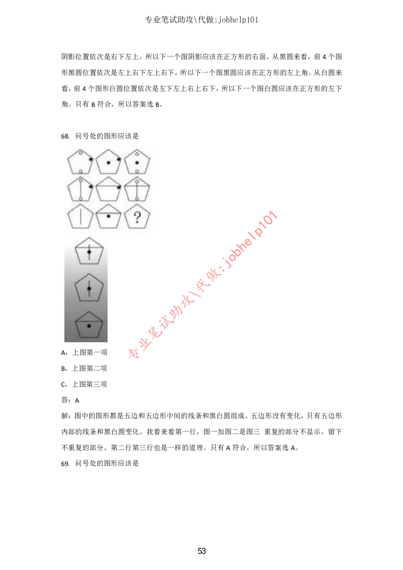 4.2时事政治时政题库及答案（2021.7-2022.6）_三桶油_中石化笔试_7-时政_时事热点2022