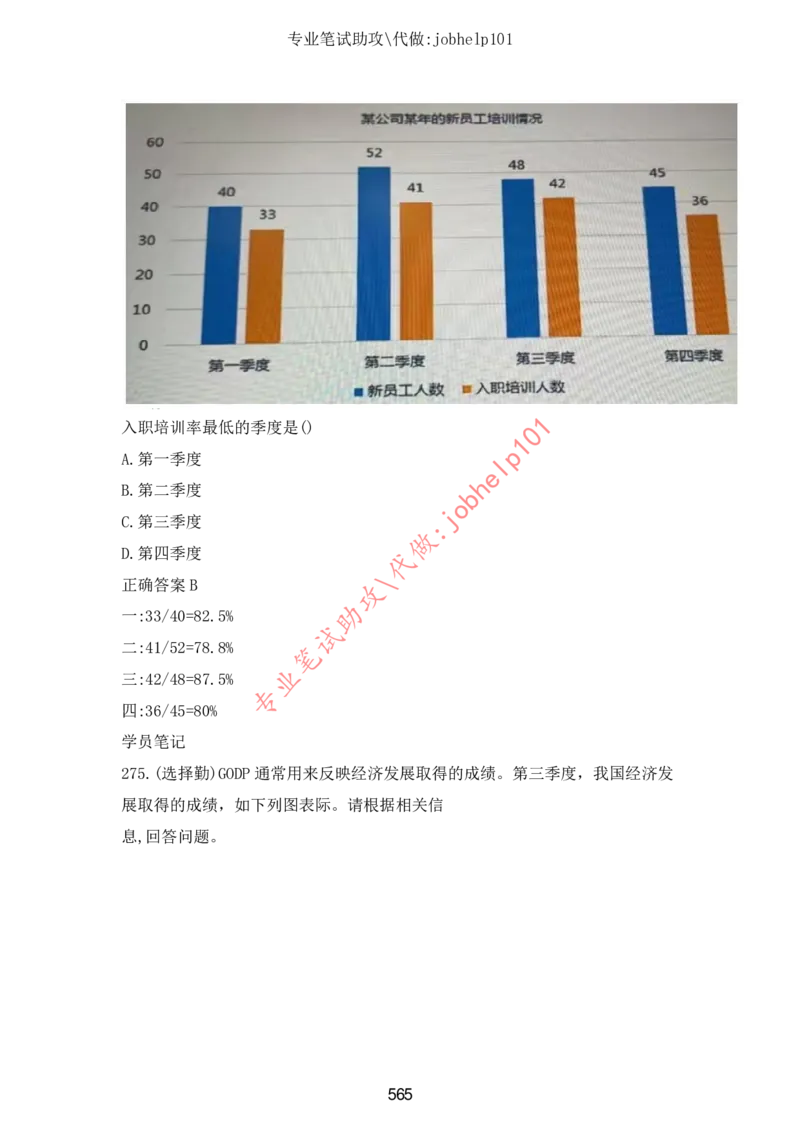 4.2时事政治时政题库及答案（2021.7-2022.6）_三桶油_中石化笔试_7-时政_时事热点2022