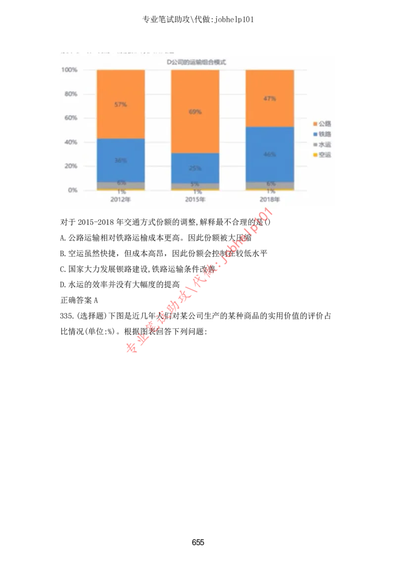 4.2时事政治时政题库及答案（2021.7-2022.6）_三桶油_中石化笔试_7-时政_时事热点2022