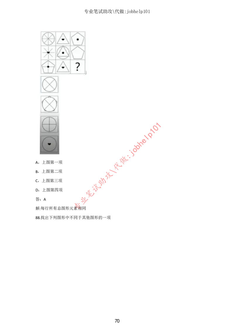 4.2时事政治时政题库及答案（2021.7-2022.6）_三桶油_中石化笔试_7-时政_时事热点2022