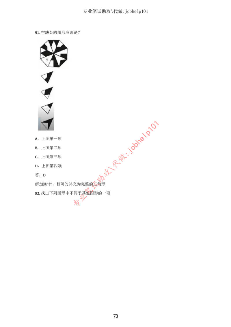 4.2时事政治时政题库及答案（2021.7-2022.6）_三桶油_中石化笔试_7-时政_时事热点2022