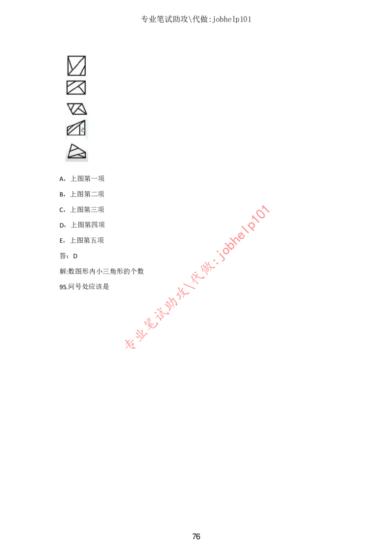 4.2时事政治时政题库及答案（2021.7-2022.6）_三桶油_中石化笔试_7-时政_时事热点2022