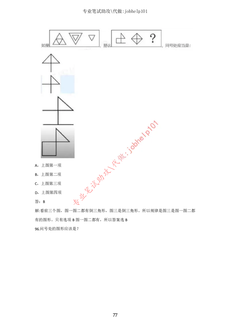 4.2时事政治时政题库及答案（2021.7-2022.6）_三桶油_中石化笔试_7-时政_时事热点2022