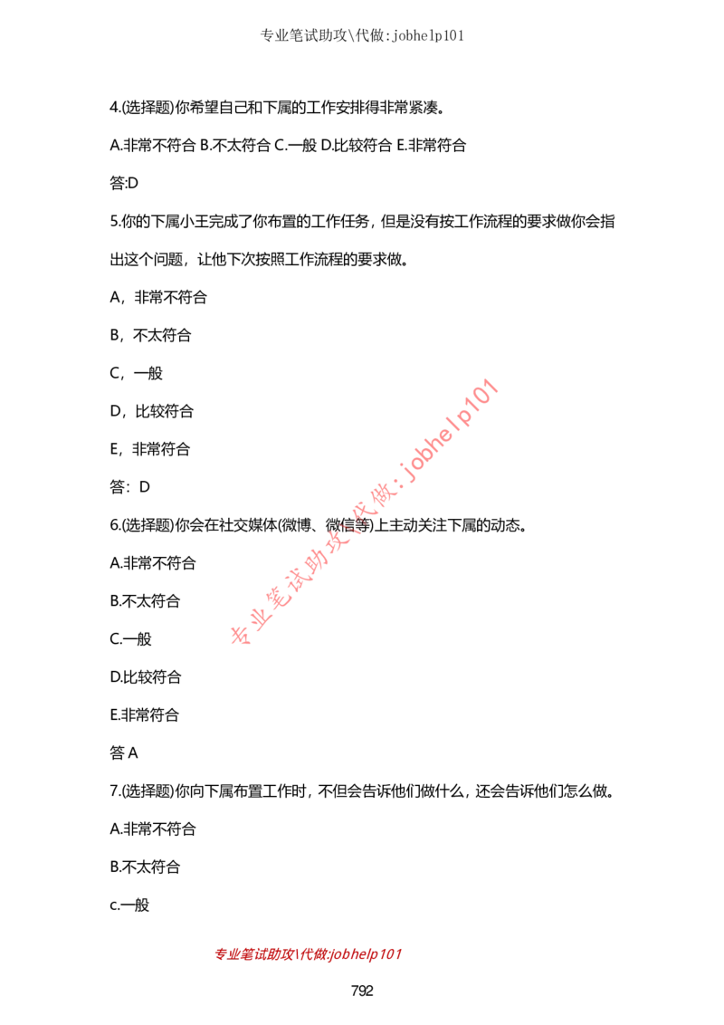 4.2时事政治时政题库及答案（2021.7-2022.6）_三桶油_中石化笔试_7-时政_时事热点2022