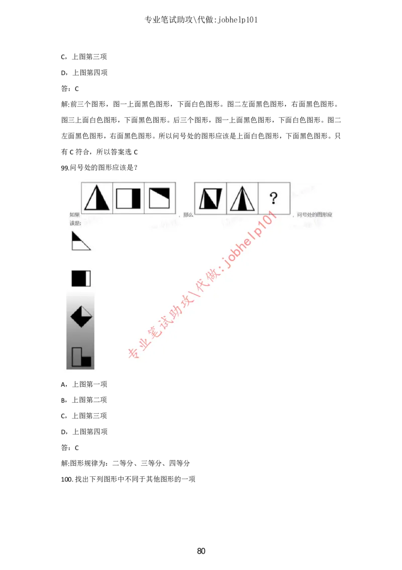 4.2时事政治时政题库及答案（2021.7-2022.6）_三桶油_中石化笔试_7-时政_时事热点2022