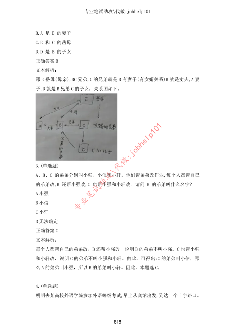 4.2时事政治时政题库及答案（2021.7-2022.6）_三桶油_中石化笔试_7-时政_时事热点2022