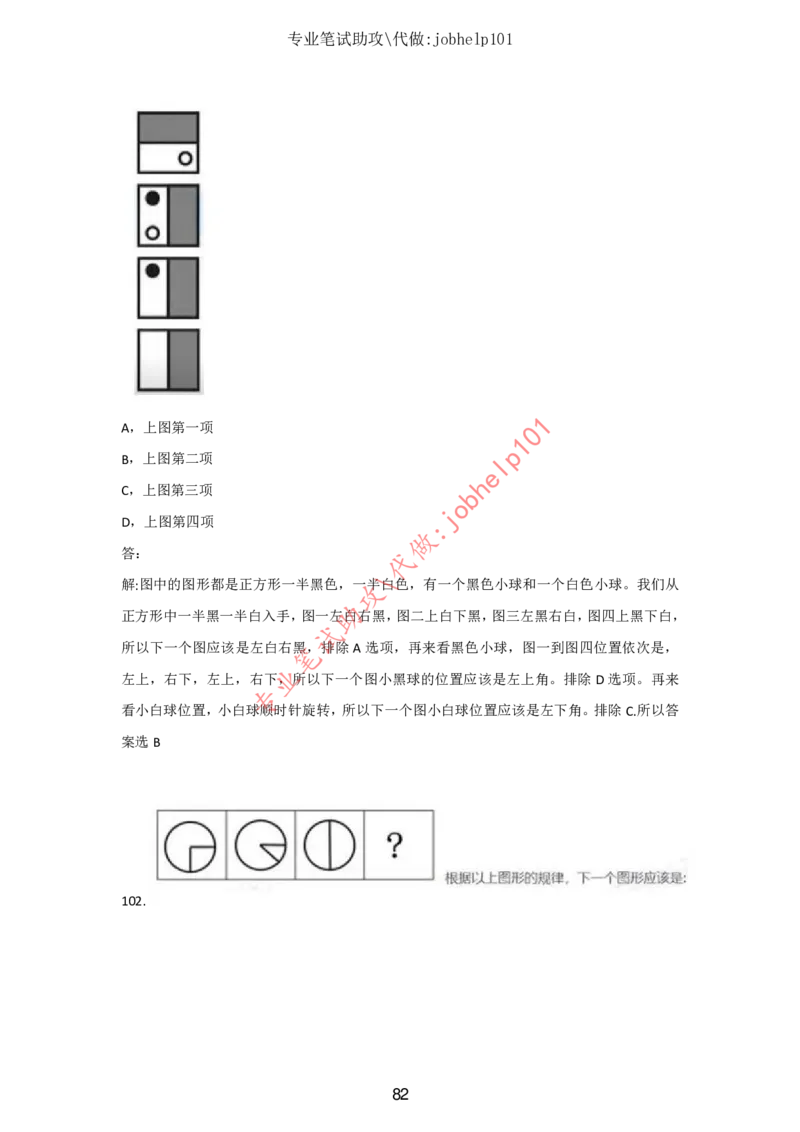 4.2时事政治时政题库及答案（2021.7-2022.6）_三桶油_中石化笔试_7-时政_时事热点2022