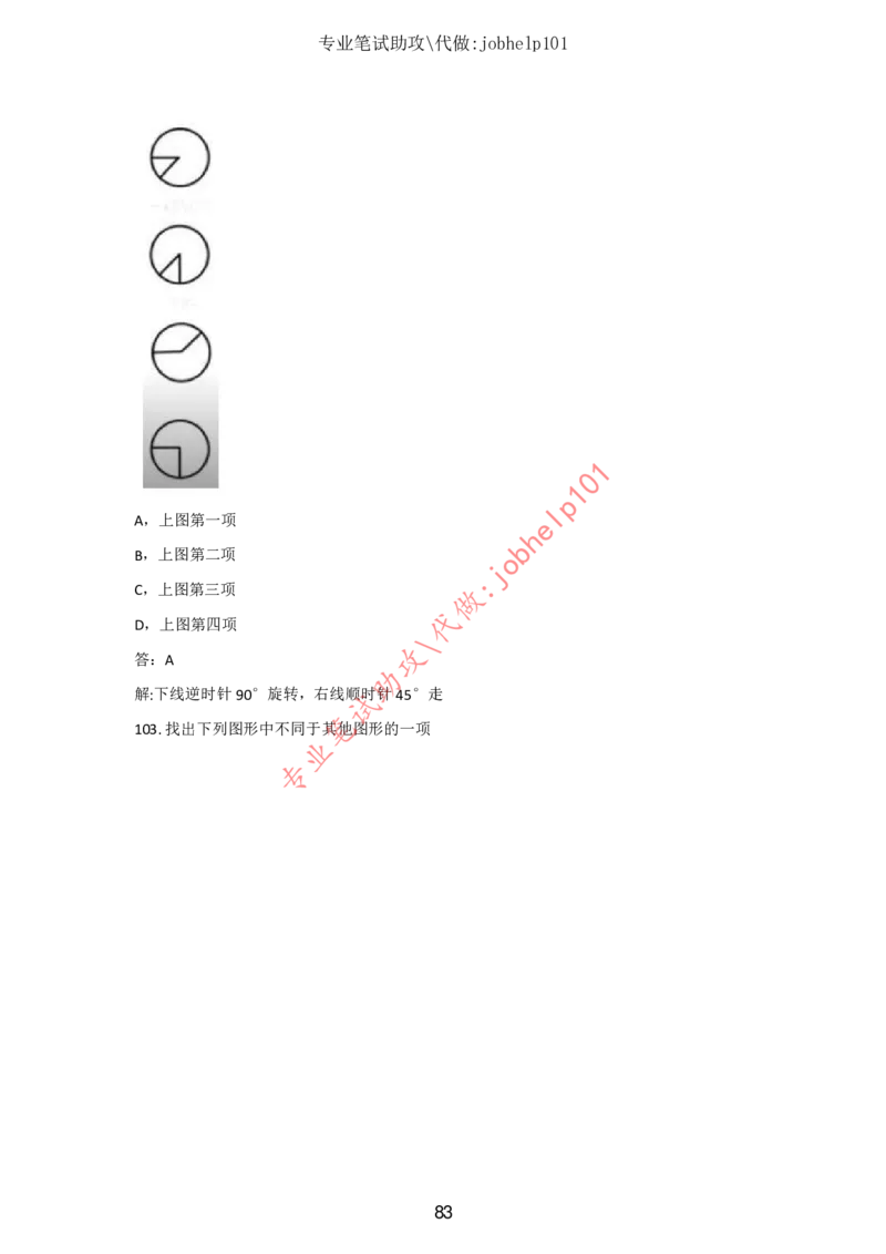 4.2时事政治时政题库及答案（2021.7-2022.6）_三桶油_中石化笔试_7-时政_时事热点2022