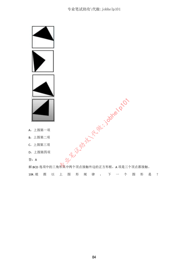 4.2时事政治时政题库及答案（2021.7-2022.6）_三桶油_中石化笔试_7-时政_时事热点2022