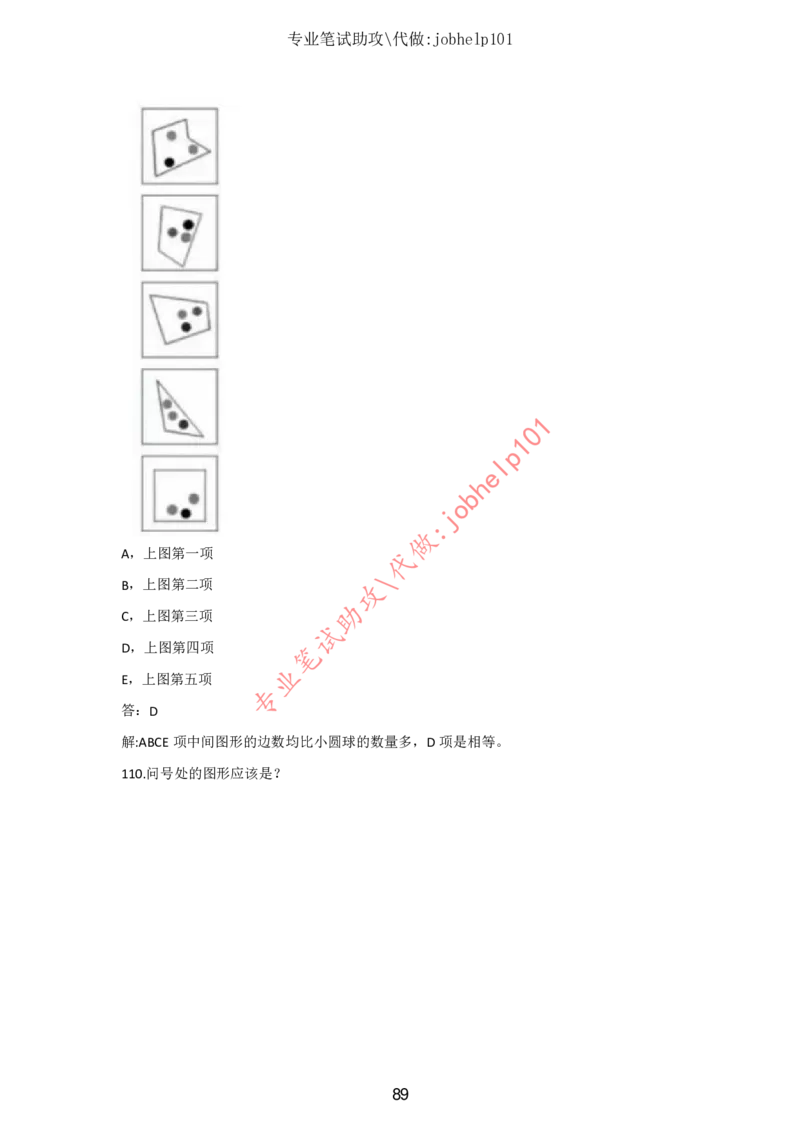 4.2时事政治时政题库及答案（2021.7-2022.6）_三桶油_中石化笔试_7-时政_时事热点2022